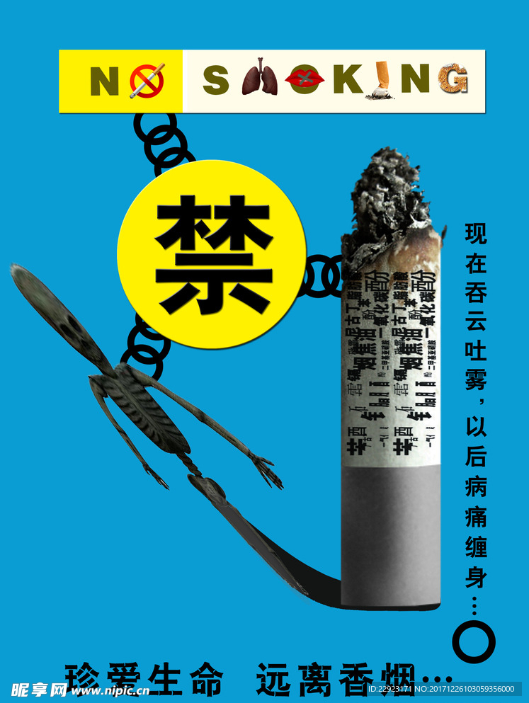 禁毒宣传