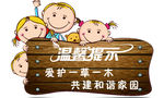 温馨提示