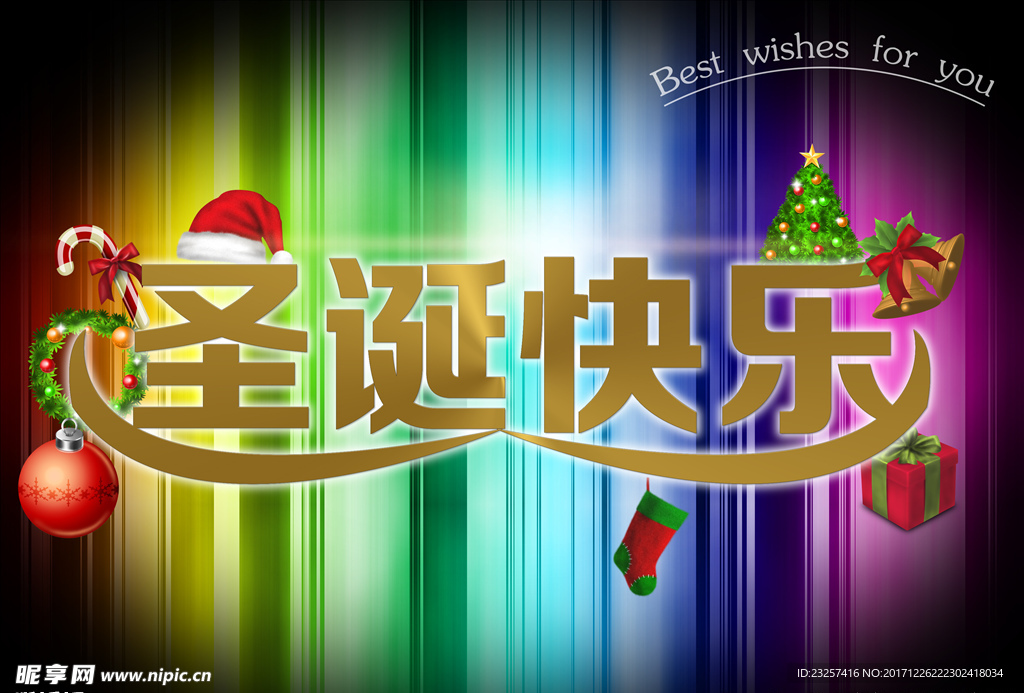 圣诞快乐海报