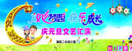 文艺汇演