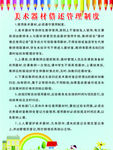 学校制度