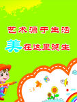 学校标语