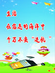 学校标语