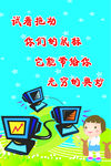 学校标语