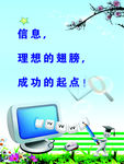 学校标语