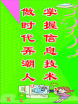 学校标语