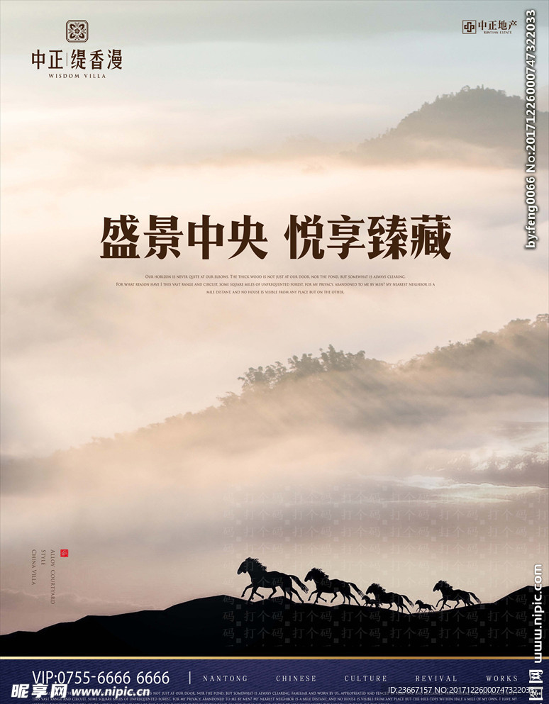 马 奔跑 远望 远眺 山 江山