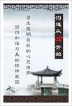 沟通中国风心理海报素材