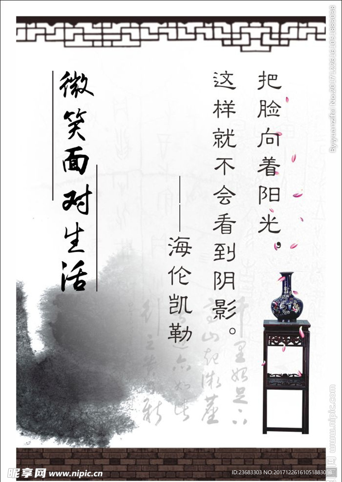 中国风心理海报