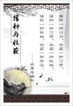 中国风心理海报素材