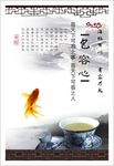 中国风心理海报
