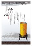 中国风心理海报素材