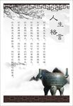 中国风心理海报素材