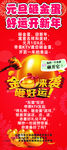 KTV新年展架