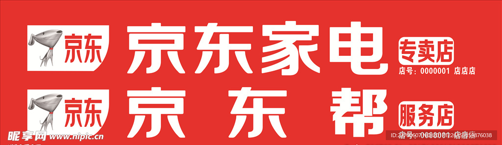 京东家电京东帮