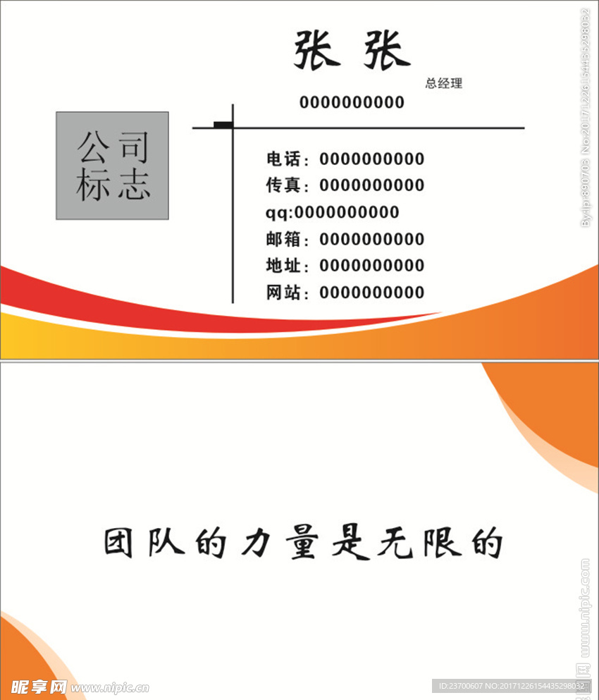 公司名片