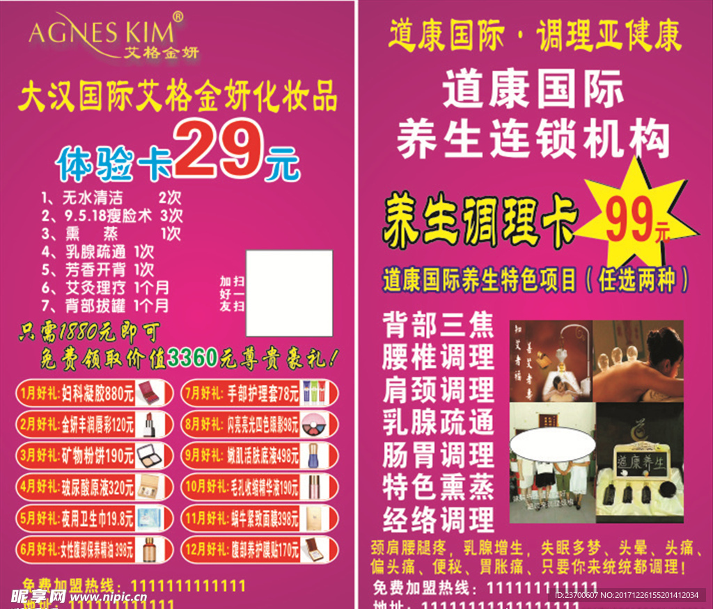 艾格金妍