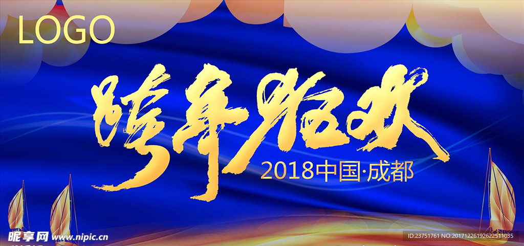 跨年狂欢
