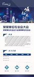 会议展架 易拉宝