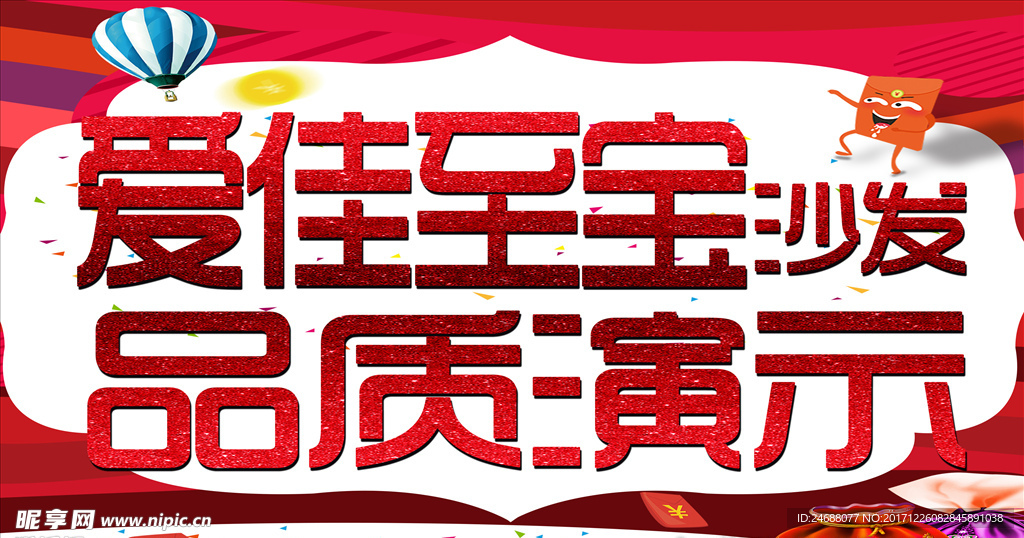 爱佳至宝