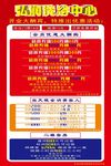 开业大酬宾