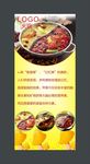 火锅展架