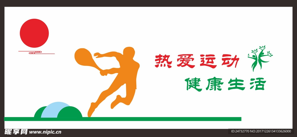 校园文化墙