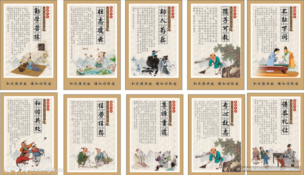 文化展板