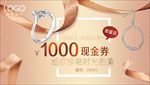 现金券