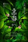 春季商场活动宣传海报背景底纹素