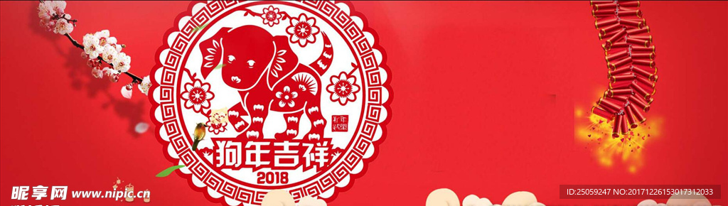 喜庆背景