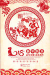 新年快乐  狗年大吉