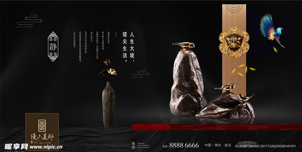 新中式地产豪宅