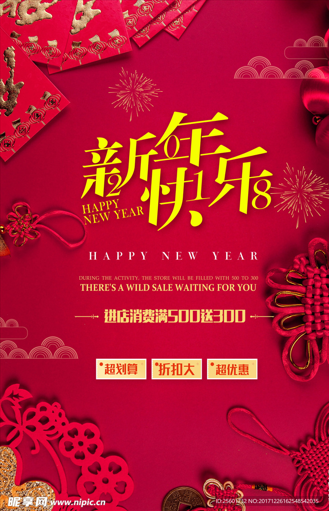 年终盛典