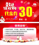 代金券