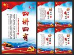 两学一做