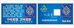九溪堂 苗帮正极