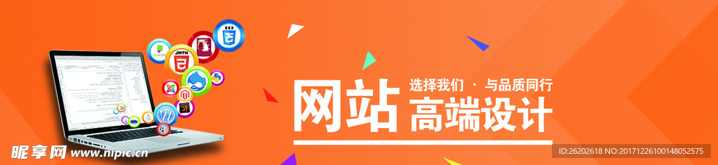 网站建设banner