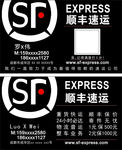 顺丰快递