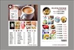 餐饮价目表