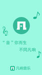 手机音乐app