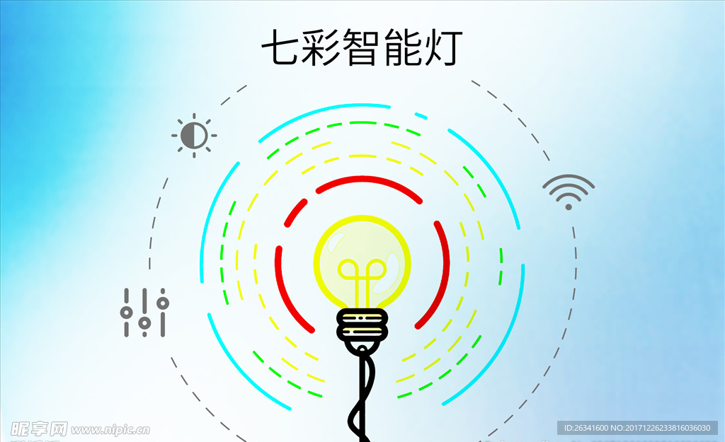 智能灯