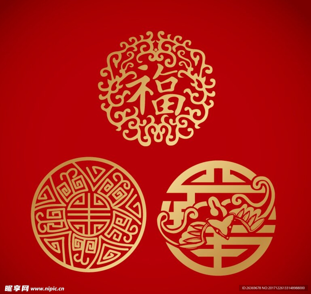 福字