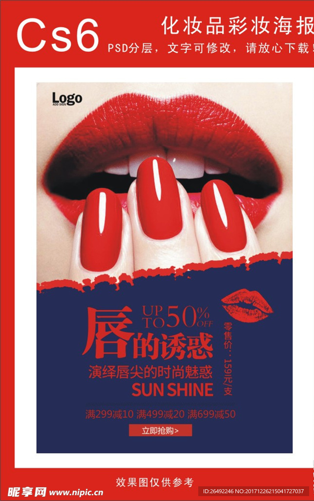 化妆品