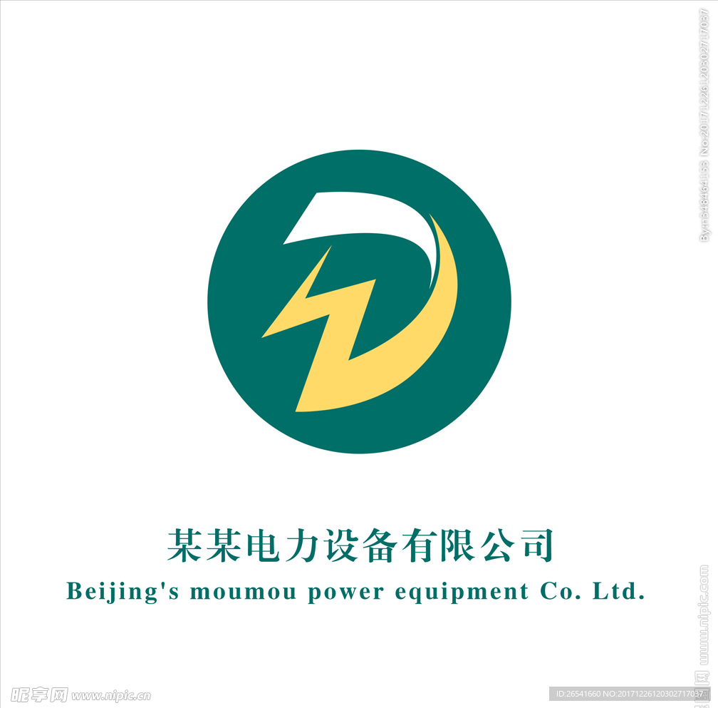 电力电缆行业logo标志