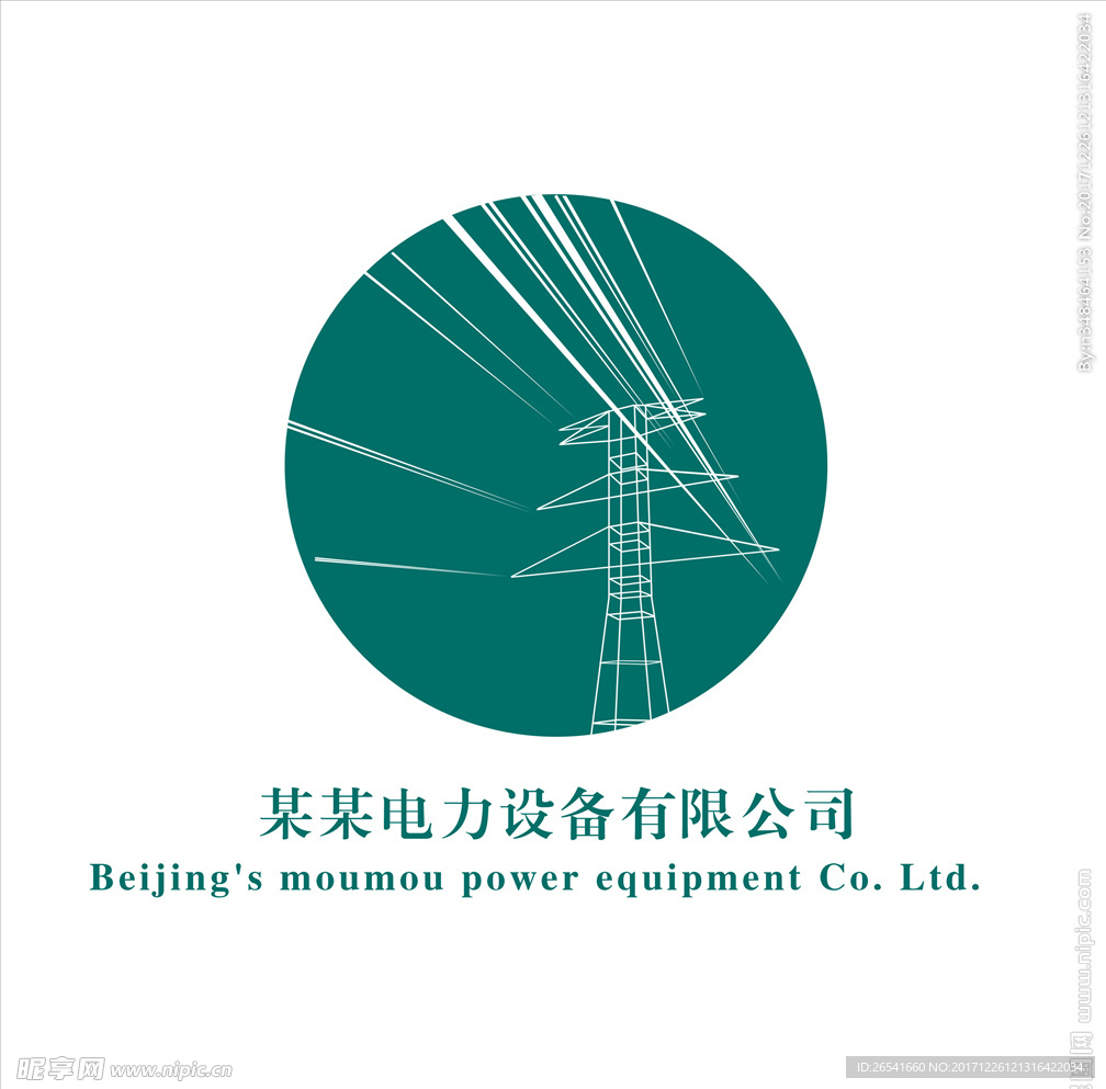 电力行业logo标志