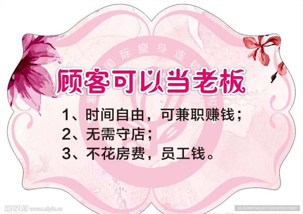 温馨提示