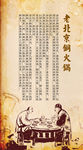 火锅