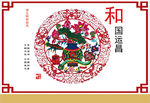 民族团结
