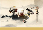 民族团结